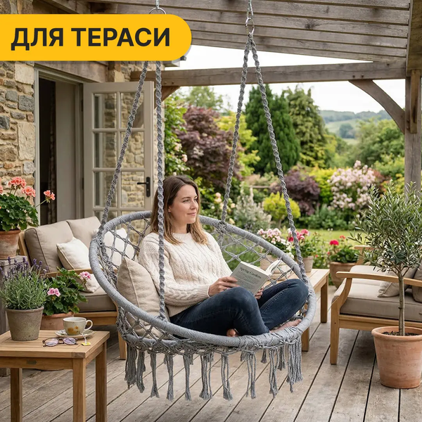 Підвісне плетене крісло-гойдалка LEOBRO Boho XL 80 см Grey LB-1104 фото
